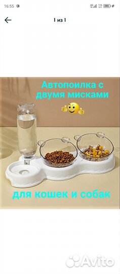 Миска для животных на подставке с автопоилкой