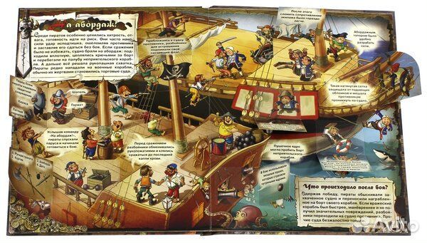 Книга Загадочный мир прошлого Пираты