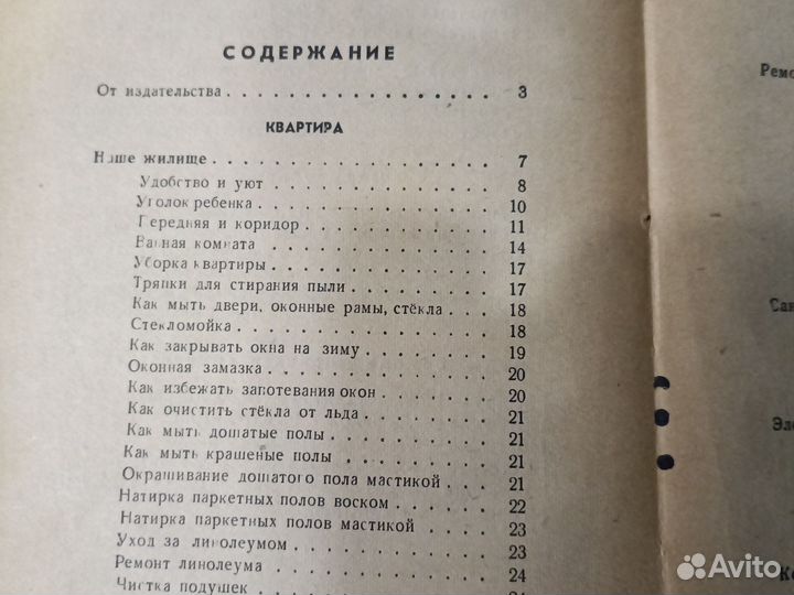 Книга.Полезные советы