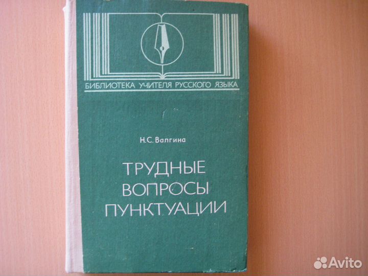 Библиотека учителя русского языка. 5 книг