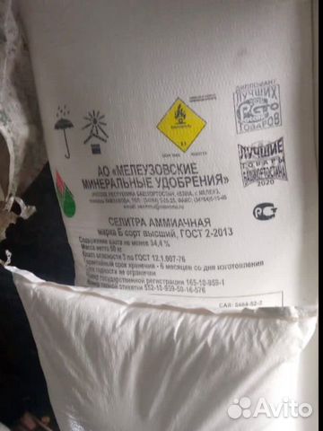 Селитра аммиачная 50кг уралхим