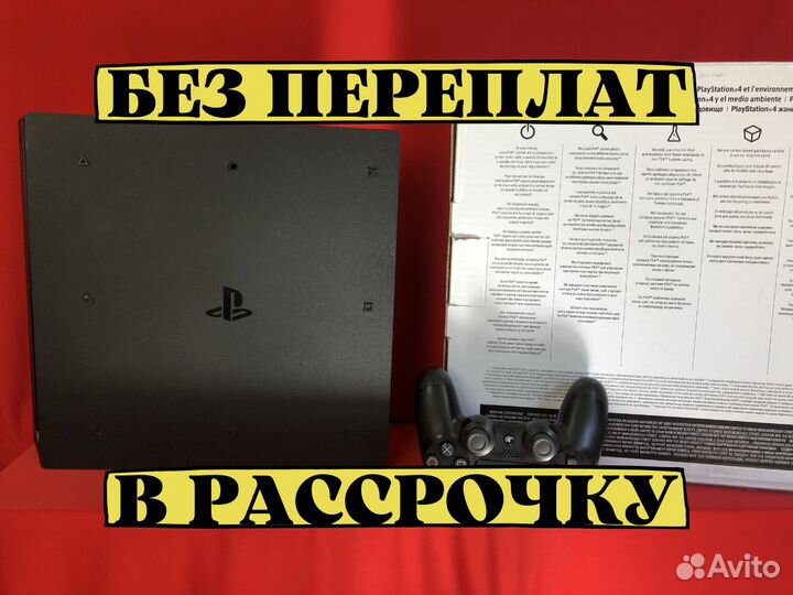 Sony PS4 Pro Рассрочка