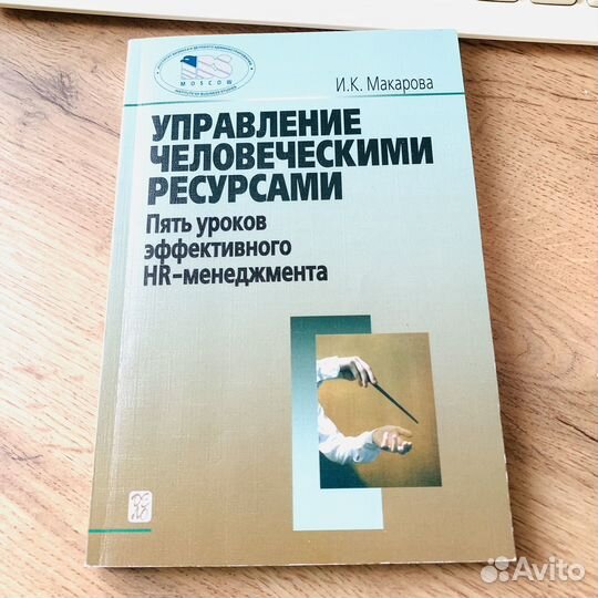 Книги Менеджмент Управление Психоанализ