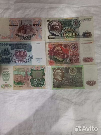 Советские рубли банкноты