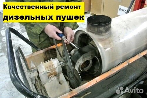 Ремонт аренда тепловых пушек. Запчасти всегда