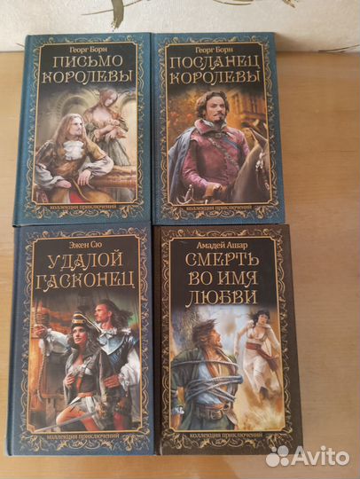 Книги серии Коллекция приключений, Ленинград