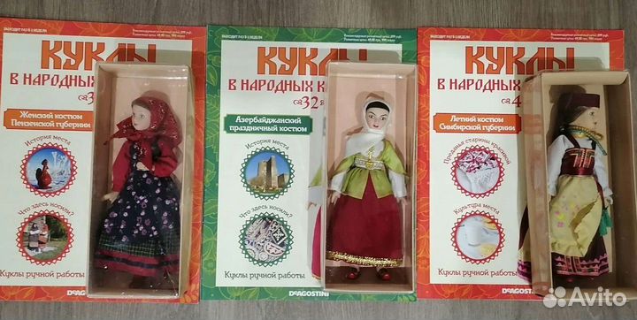 Куклы Deagostini,в народных костюмах