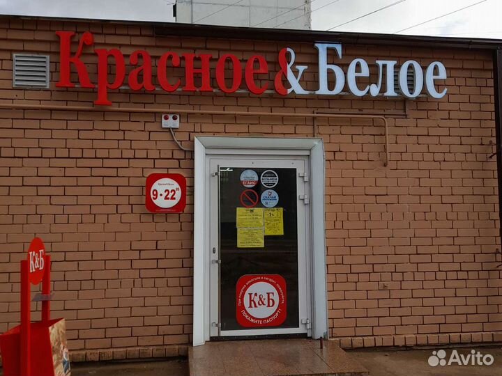 В красное/ белое требуется продавец