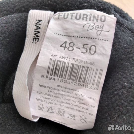 Шапка ушанка