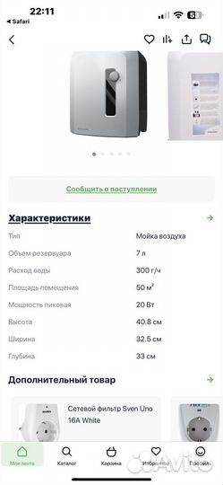 Мойка воздуха (Воздухоотчиститель ) Electrolux