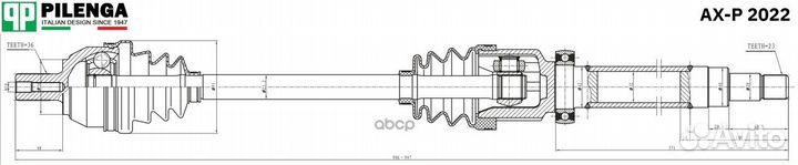 Вал приводной МКПП перед, прав AXP2022 pilenga