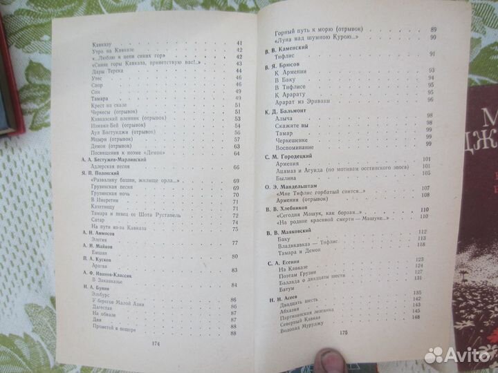 Героический эпос народов СССР. Том 2. 1975 год