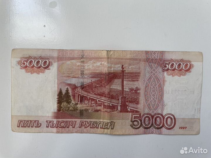 Купюра 5000, красивый номер