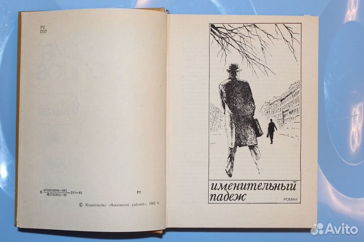 Книга Олег Попцов Без Музыки Банальный Сюжет