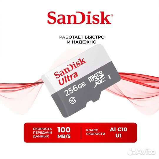 Карта памяти micro sd 256гб Sandisk