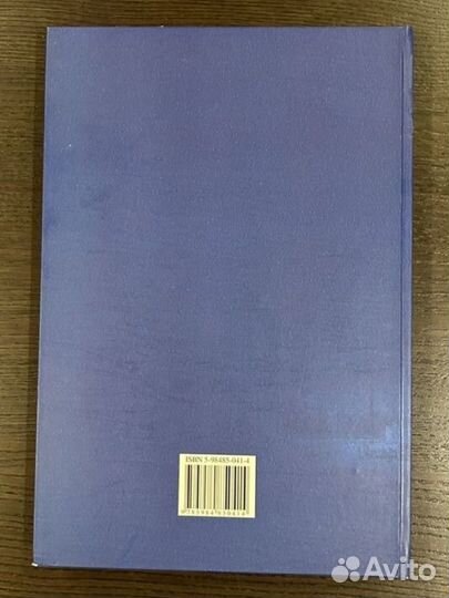 Книга подарочная Уралхимпласт