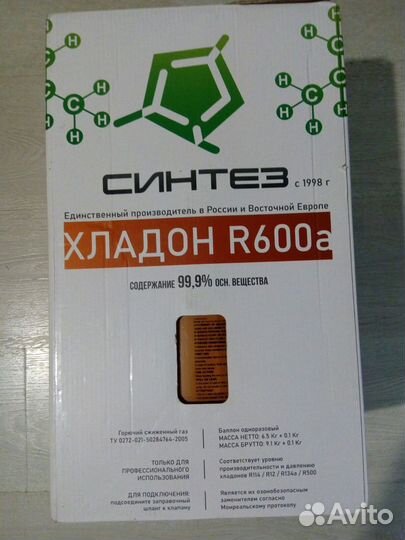 Продам фреон