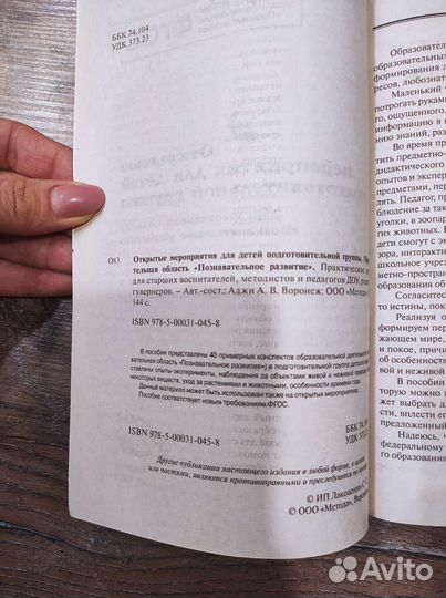 Мероприятия для подготовительной группы