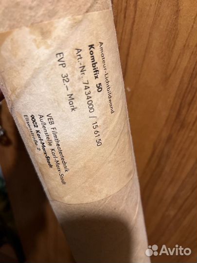 Экран белый для проектора или диафильмов