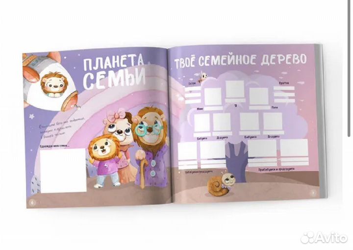 Фотоальбом детский(новый)