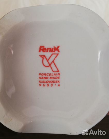 Вазочки Кисловодский фарфор