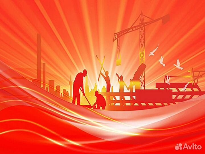 Разнорабочий (работник стройки)