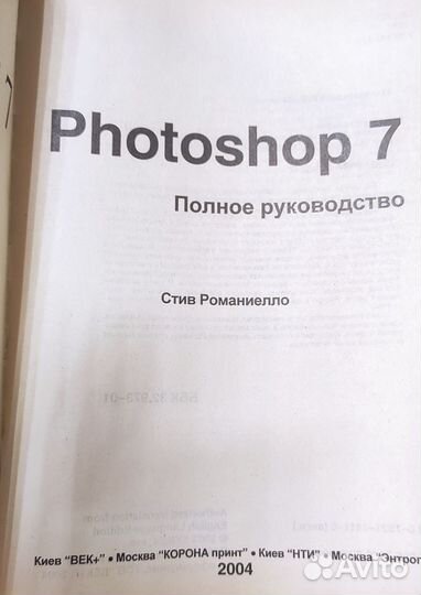 Adobe photoshop 7