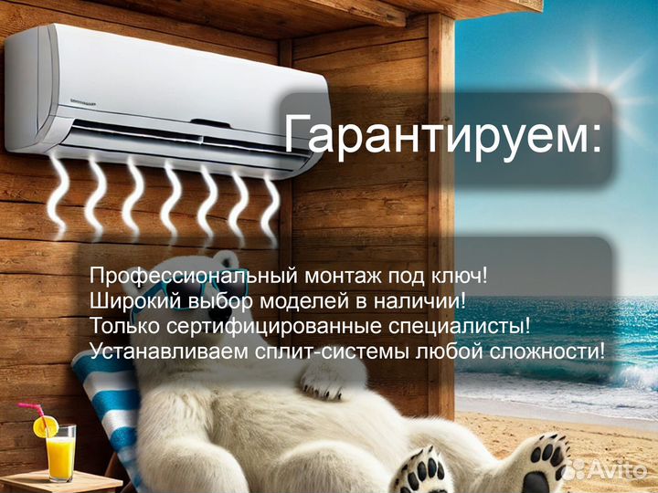 Сплит система от 35 м² оптом и в розницу