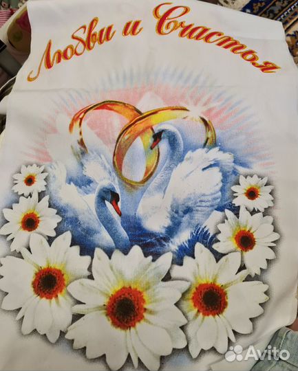 Рушник свадебный