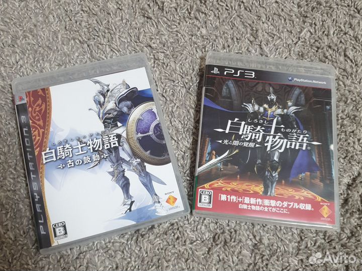White knight chronicles ps3 2 pack