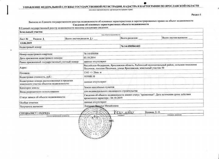 Участок 13,4 сот. (ИЖС)