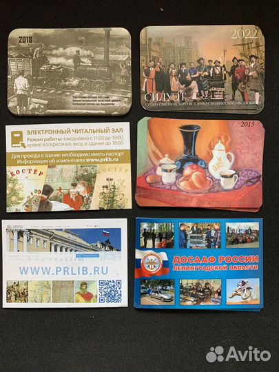 Календари карманные, фонды музеев и библиотек