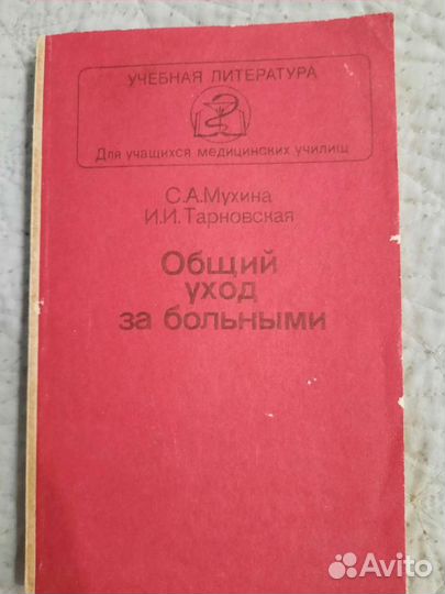 Медицинские справочники