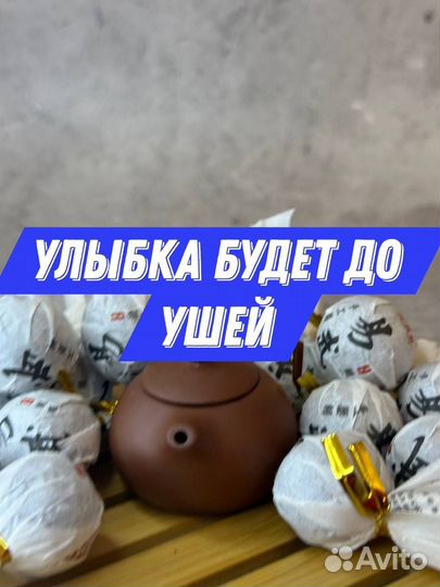 Чай для ума / Шен Пуэр