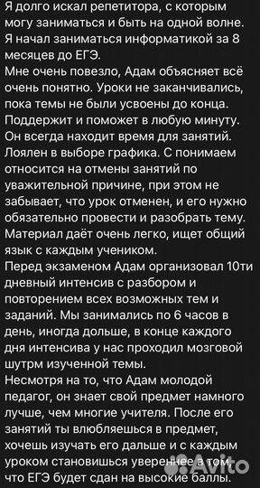 Репетитор по информатике