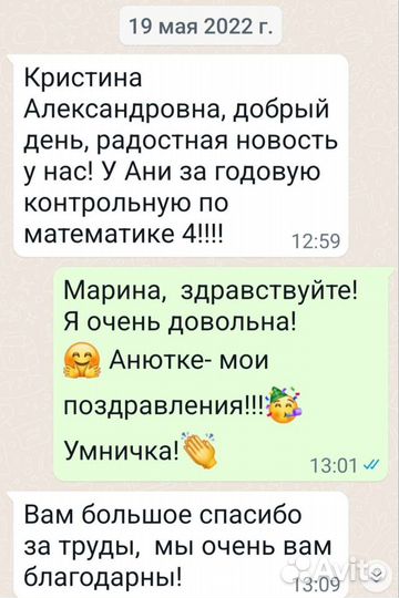 Репетитор 1-4 класс. Подготовка к школе