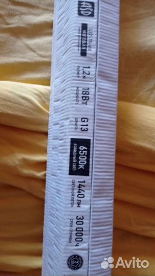 Люминесцентная лампа