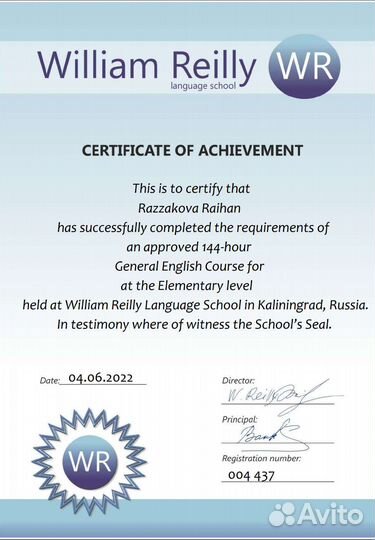 Репетитор по английскому языку онлайн