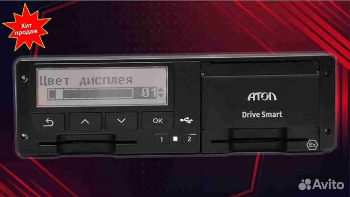 Тахограф Atol новый с блоком скзи