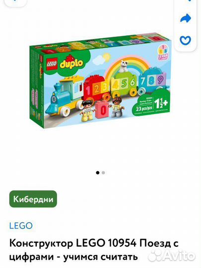 Lego Duplo 10954 Поезд с цифрами - учимся считать