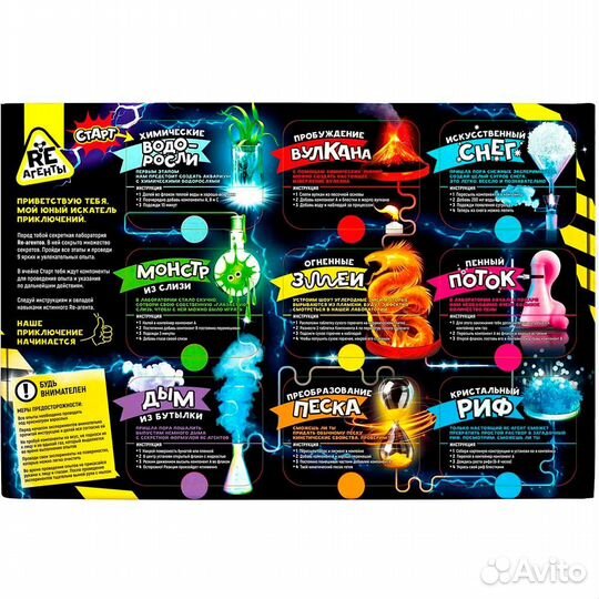 Набор для опытов Re-Агенты Секретная квест-лабора