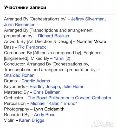 Yanni- Live AT The Acropolis CD Rus