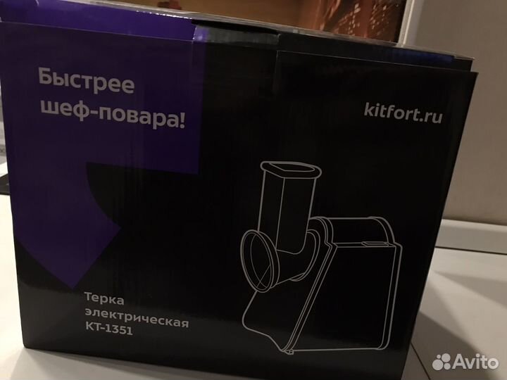 Терка электрическая