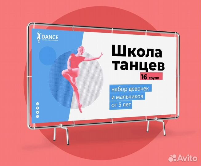 Изготовление баннеров, печать на баннере