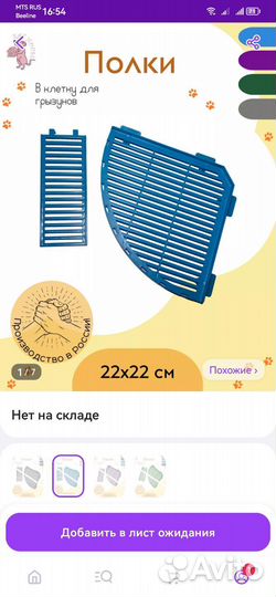 Полочка с лесенкой