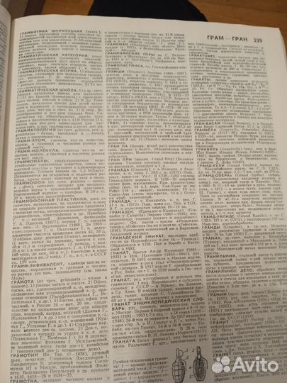 Советский энциклопедический словарь,история Европы