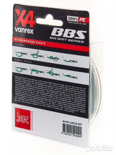 Леска vanrex BBS Х4 плетёная 125m, 0.37mm, 21.80kg