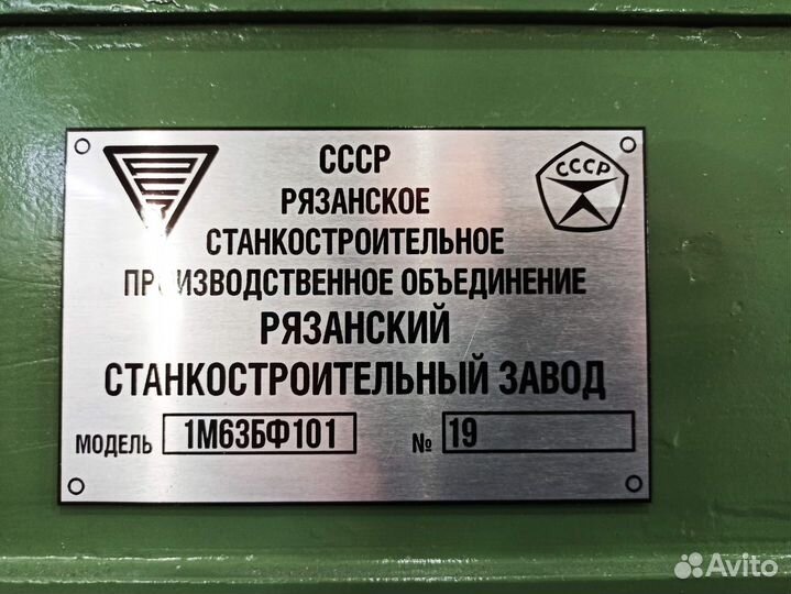 Станок токарный 1М63бф101 рмц 2800мм (1М63,дип300)