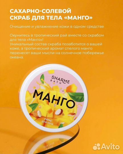 Скраб для тела