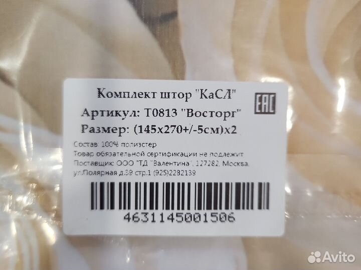 Шторы комплект 2 штуки